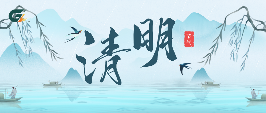 人间四月芳菲始 春归清明雨是时