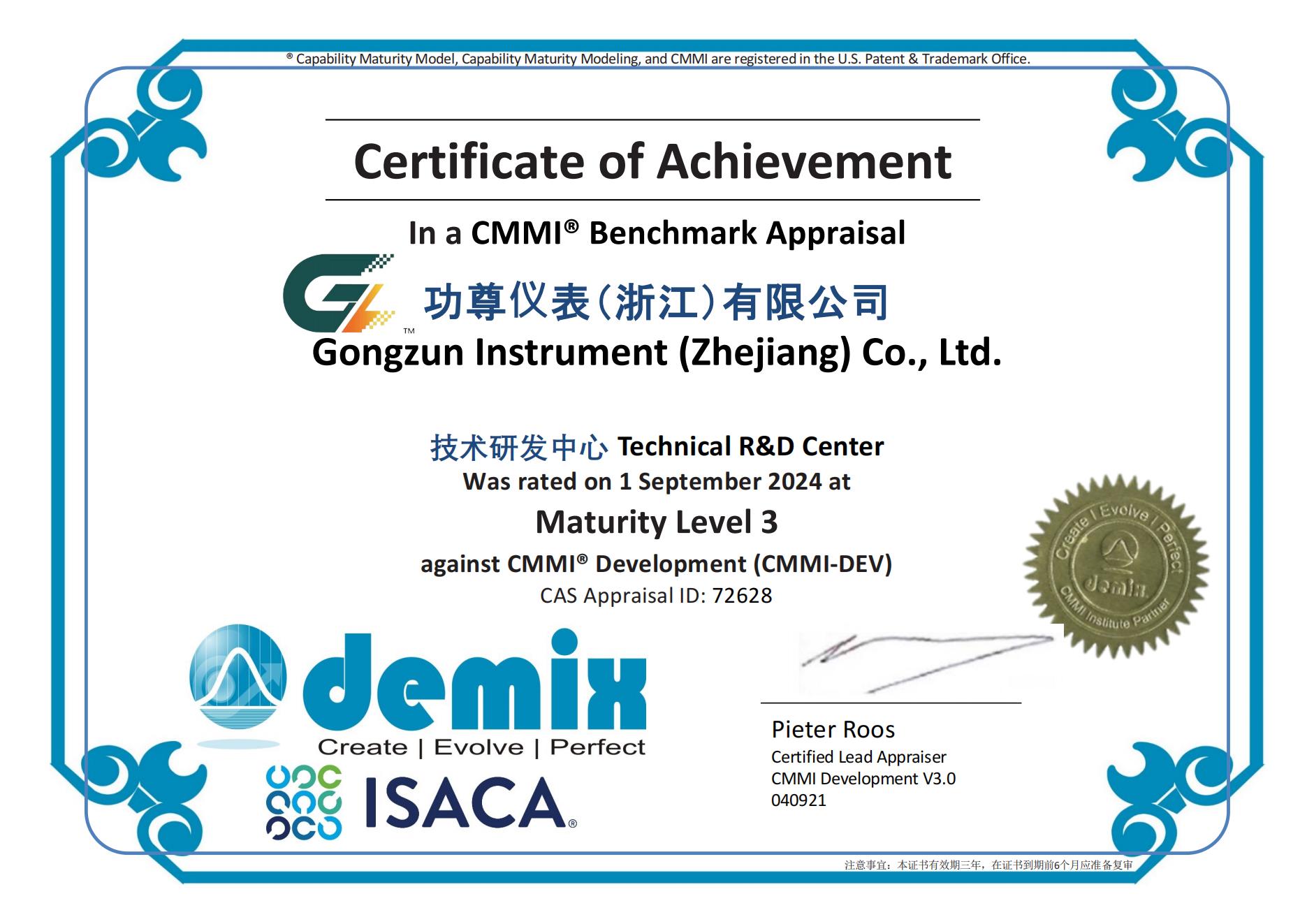 CMMI3级认证证书